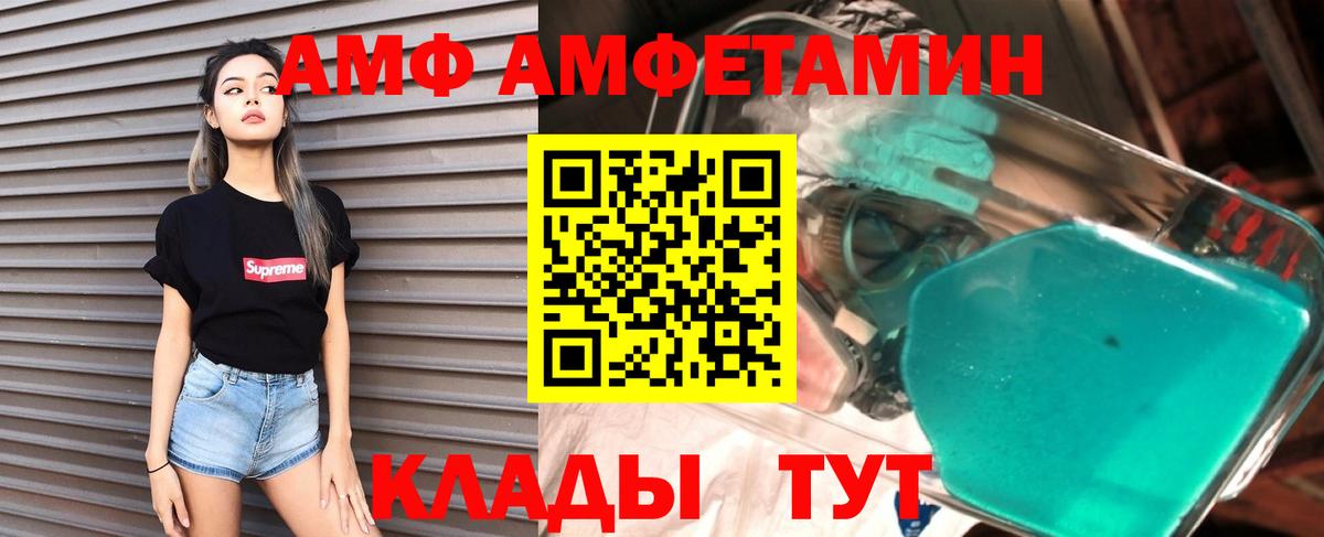 АМФЕТАМИН VHQ Малоярославец