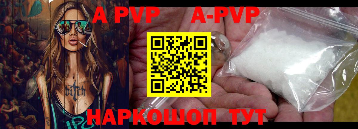 Alpha PVP Соль  Альфа ПВП СК КРИС  A PVP  A PVP мука  Малоярославец  Вход с VPN 