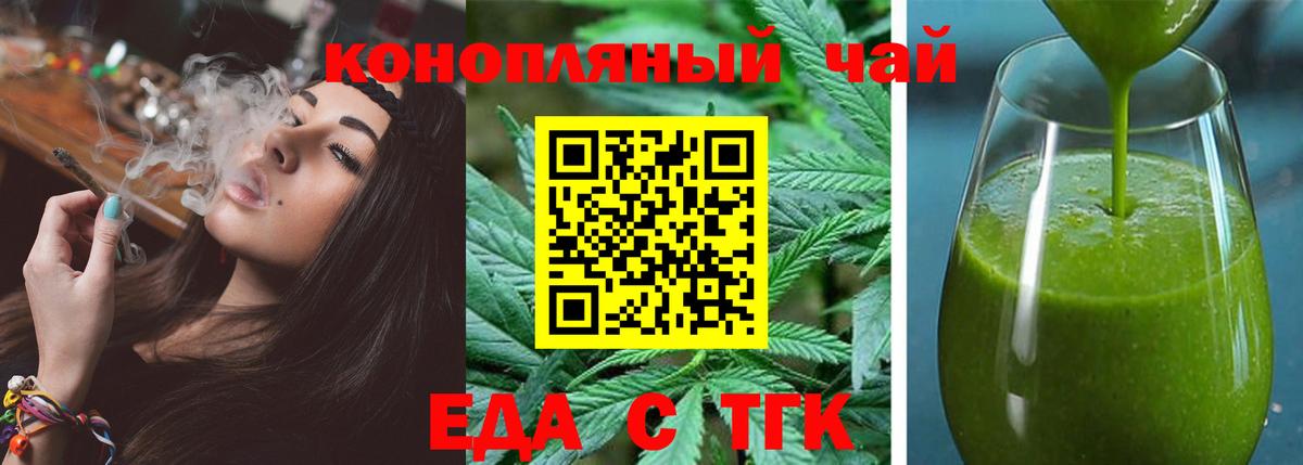 Малоярославец  Cannafood марихуана  Вход с VPN 