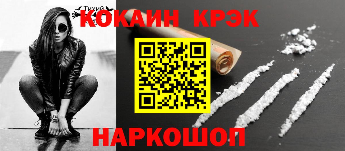 КОКАИН Columbia  Вход с VPN  Малоярославец 