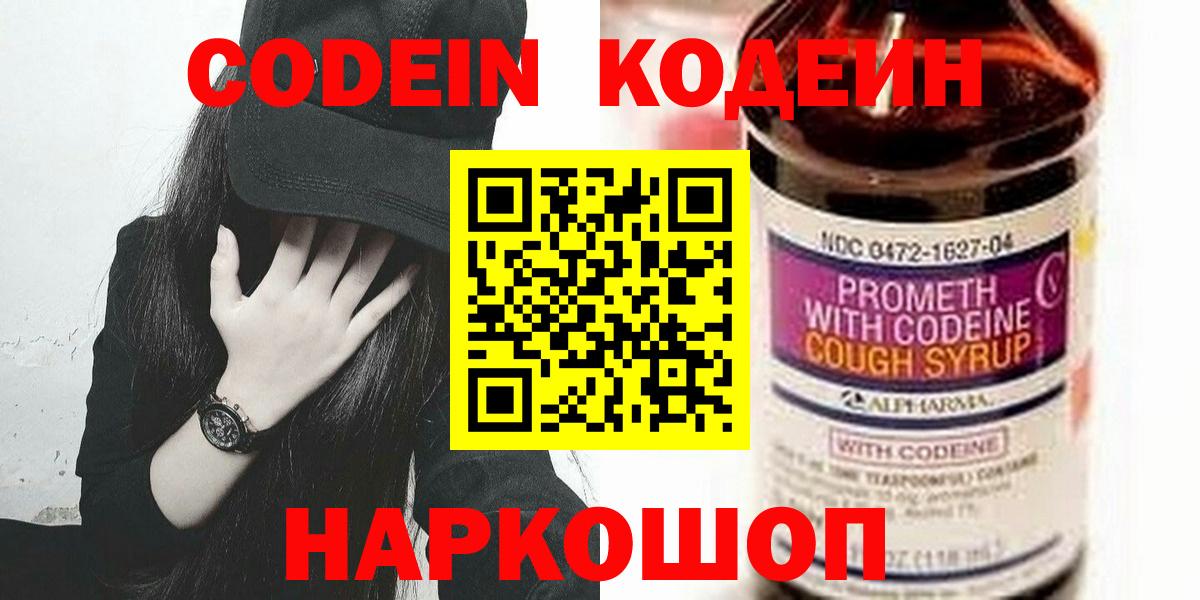 где найти наркотики  Кодеин Purple Drank  Вход с VPN  Малоярославец 