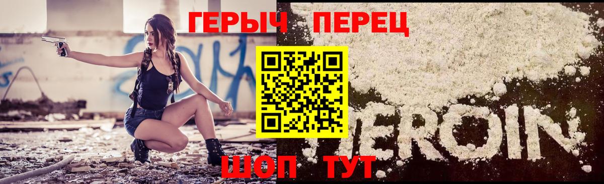 ГЕРОИН хмурый Малоярославец