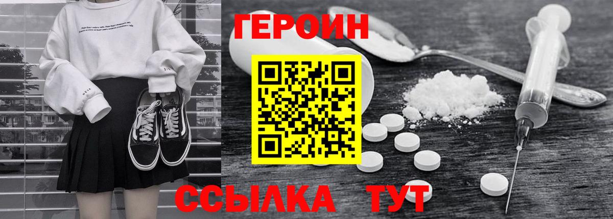 ГЕРОИН  Вход с VPN  Малоярославец  ГЕРОИН афганец 