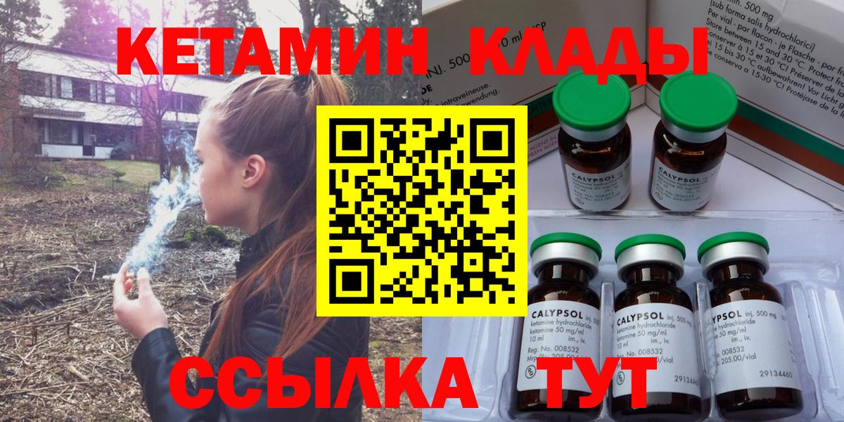Кетамин VHQ Малоярославец