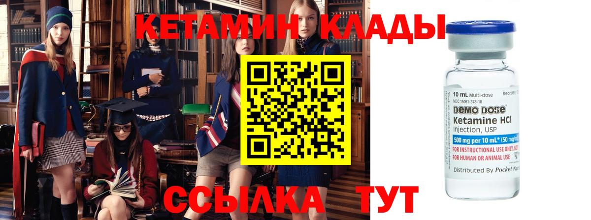 Кетамин VHQ  Вход с VPN  КЕТАМИН ketamine  Малоярославец 