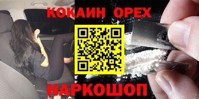 кокаин колумбия Гагарин