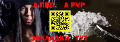 альфа пвп Гатчина