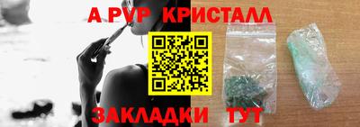 альфа пвп Гатчина