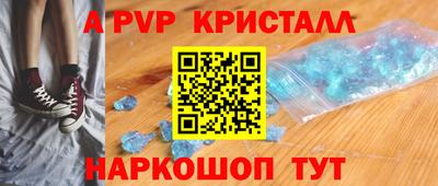 альфа пвп Гатчина