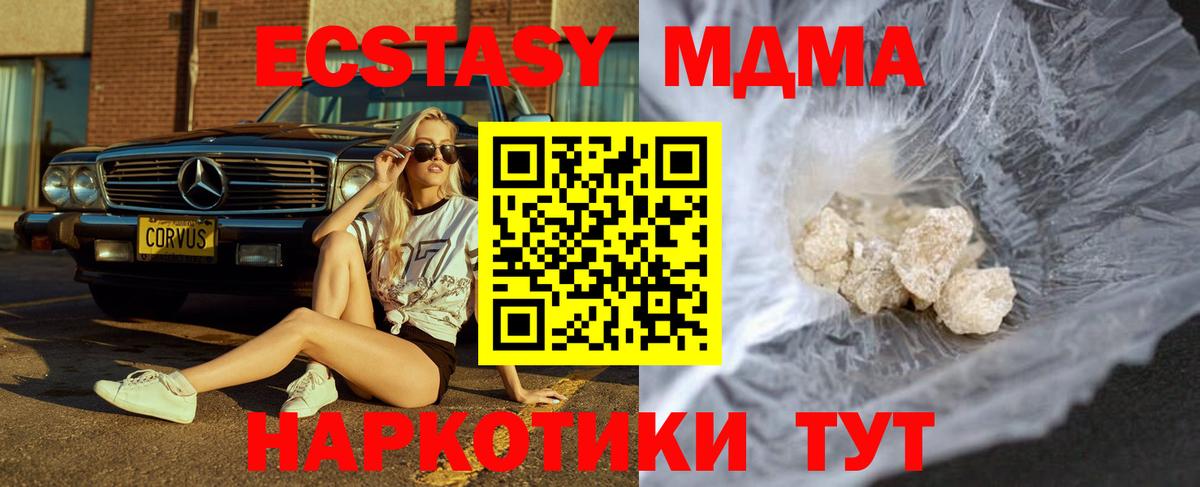 MDMA молли  MDMA Molly  МДМА  Малоярославец  Вход с VPN 