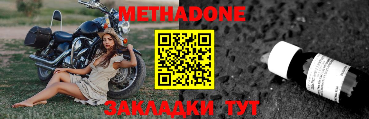МЕТАДОН мёд Малоярославец
