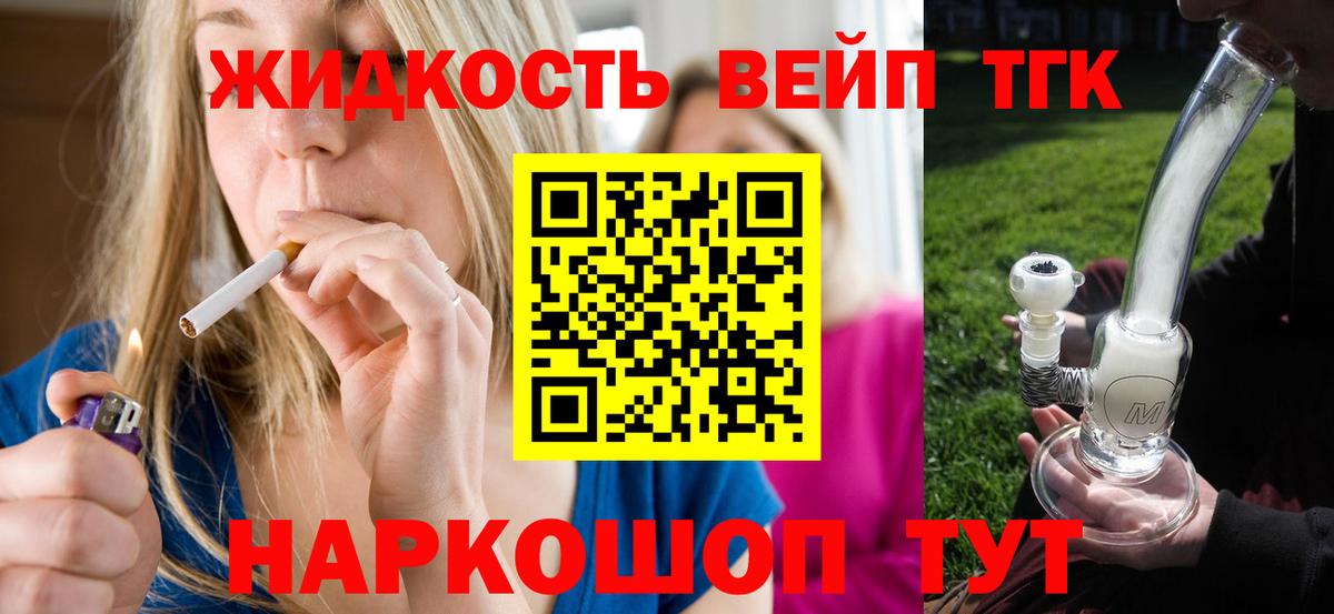 ТГК THC oil  Вход с VPN  ТГК гашишное масло  Малоярославец 