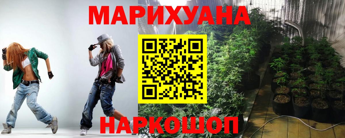 Малоярославец  Марихуана Bruce Banner  Конопля SATIVA & INDICA  Канабис AK-47  Вход с VPN 